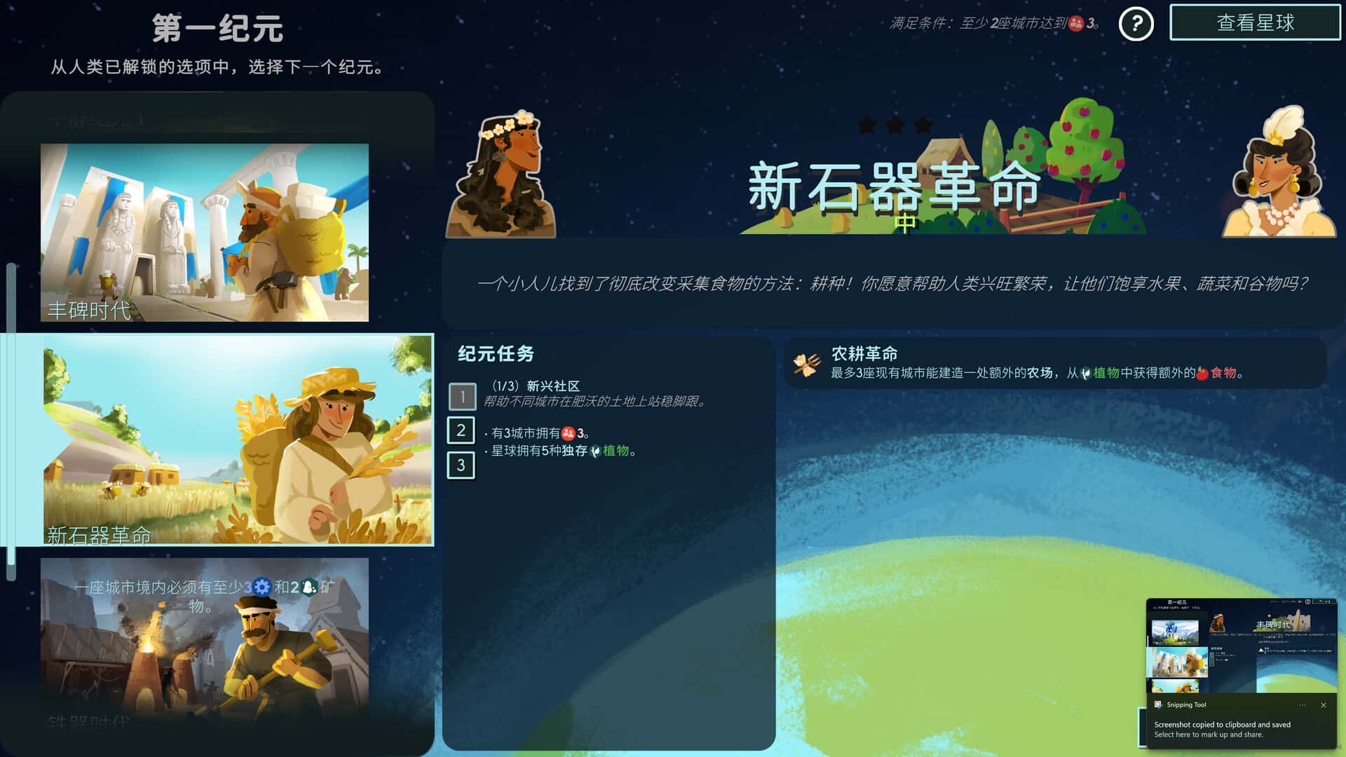 造物主2 Reus 2 中文版插画