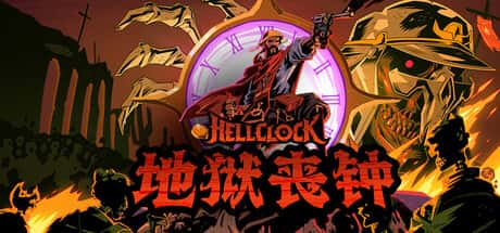 STEAM学习 地狱丧钟 Hell Clock v1.0 3.7G