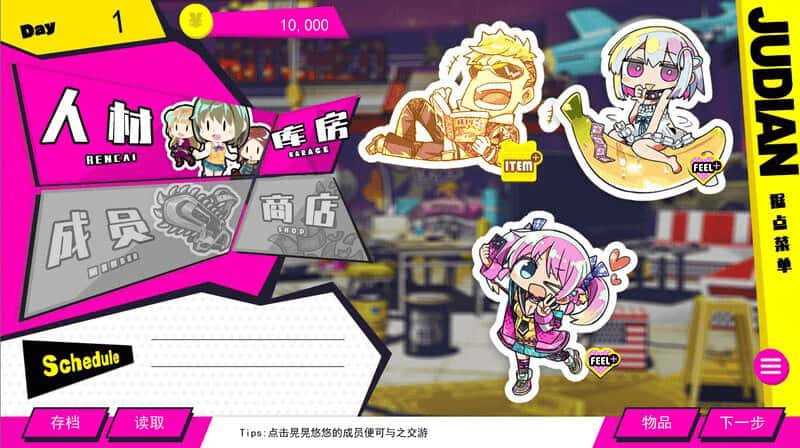 游戏截图2